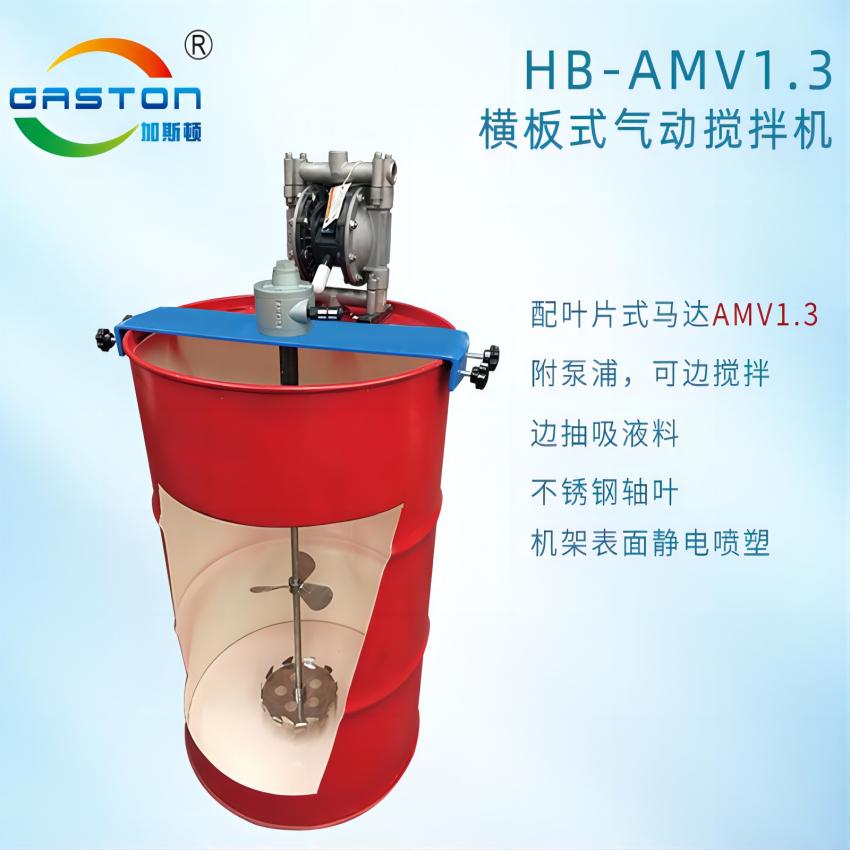 HB-AMV1.3.jpg